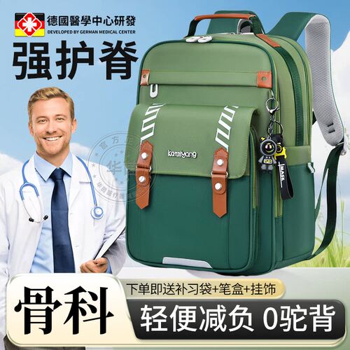 德国书包小学生一到六年级