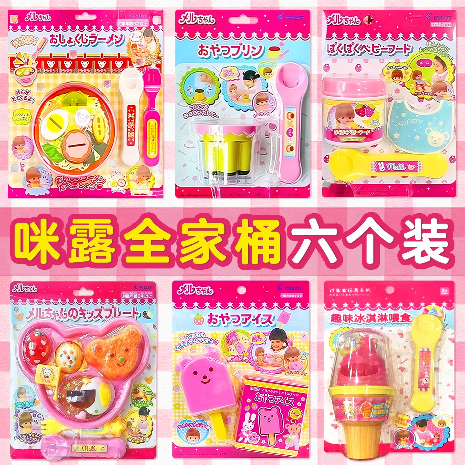 儿童布丁喂食玩具仿真拉面