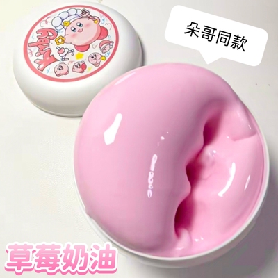 朵哥卡比草莓奶盖史莱姆高