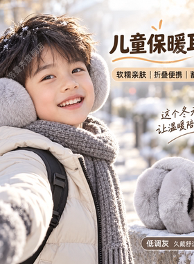 冬季天儿童护耳神器男孩罩