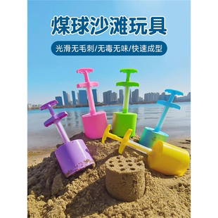 煤球机儿童沙滩小玩具宝宝海边玩沙挖沙铲子水桶沙漏挖土工具套装