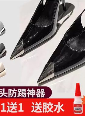 高跟鞋尖保护头防踢鞋头修复神器尖头装饰高跟鞋破损修复遮瑕包头