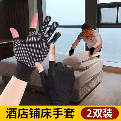 酒店客房服务员客房铺床专用手套薄款透气耐磨防护劳保打扫卫生用