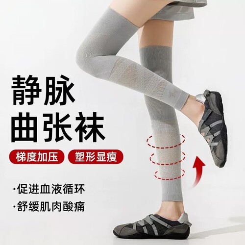 德国小腿压力袜运动跑步健