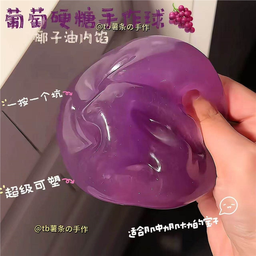 网红爆款椰子油手作球diy