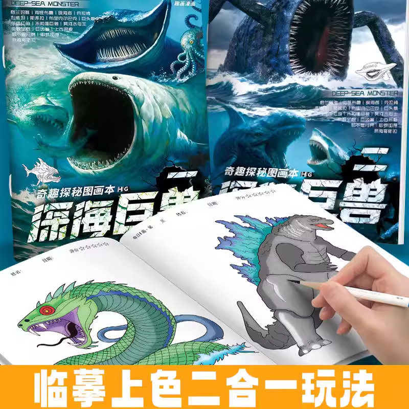 深海巨兽描摹本食者格兰玛图片