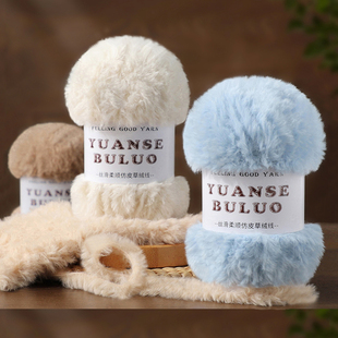 长毛兔毛水貂绒裘皮绒皮草线团粗毛线围巾手工diy钩织帽子玩偶