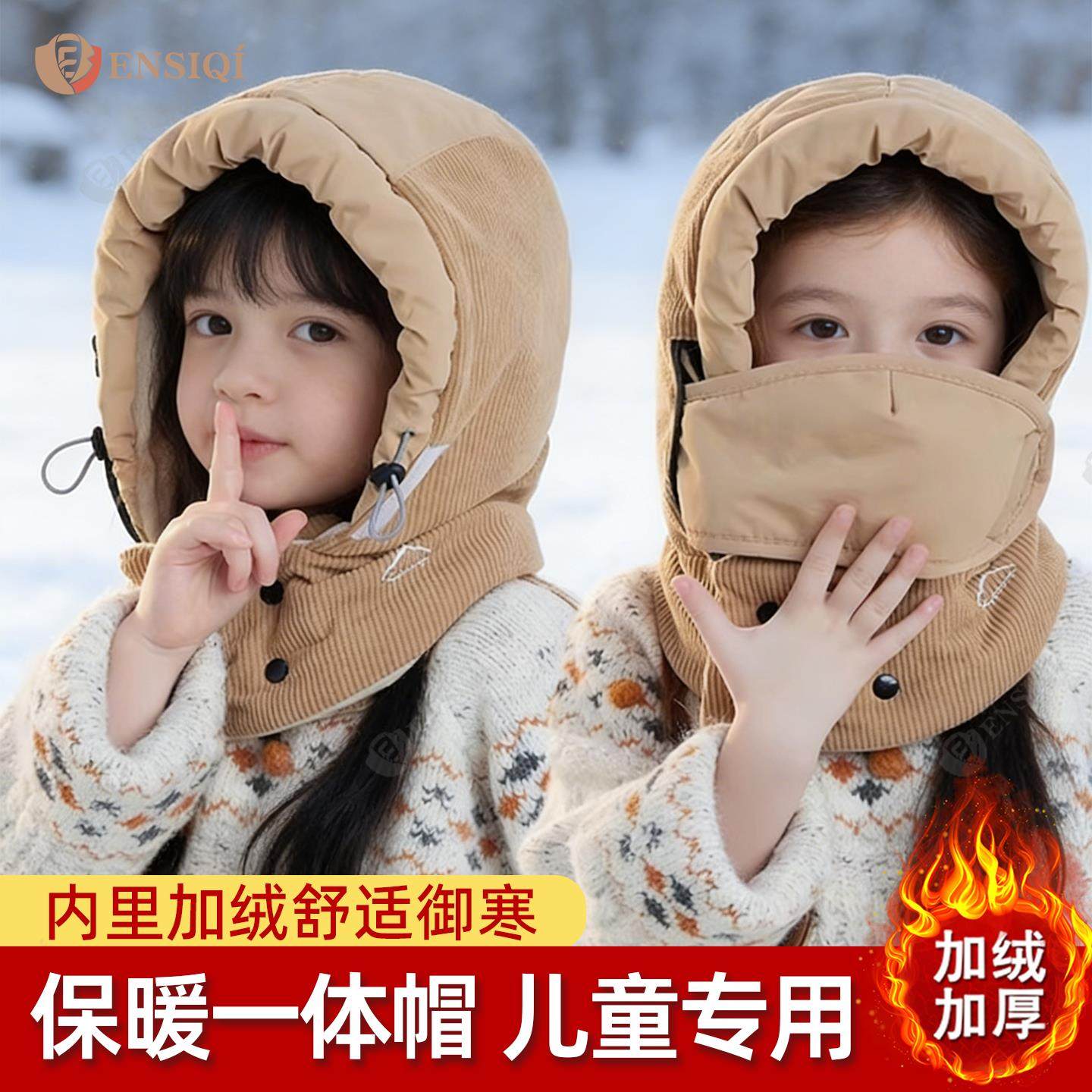 东北哈尔滨零下40度4-10岁儿童帽子冬季保暖雷锋帽围脖面罩一体帽,服饰配件/皮带/帽子/围巾,多件套,淘宝优惠券,粉丝福利购,淘宝优惠卷
