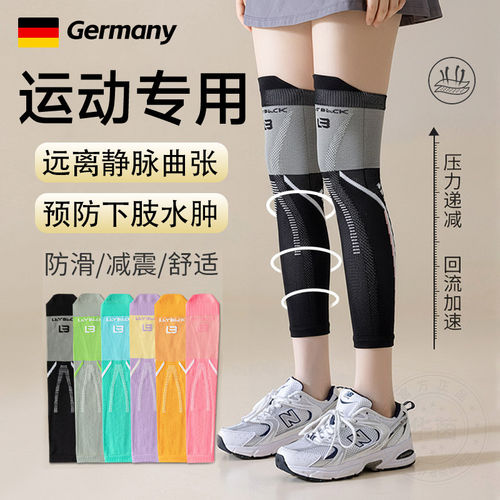 德国医护静脉压力袜专业运