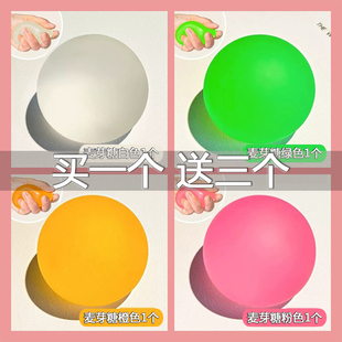 大号麦芽糖捏捏乐解压玩具减压神器解压球慢回弹捏捏球磨砂粘粘球