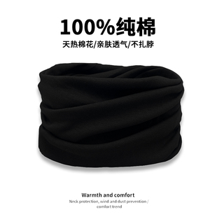 纯棉脖套男秋冬护颈冬季防寒防风男士帽保暖骑行面罩围巾男款围脖