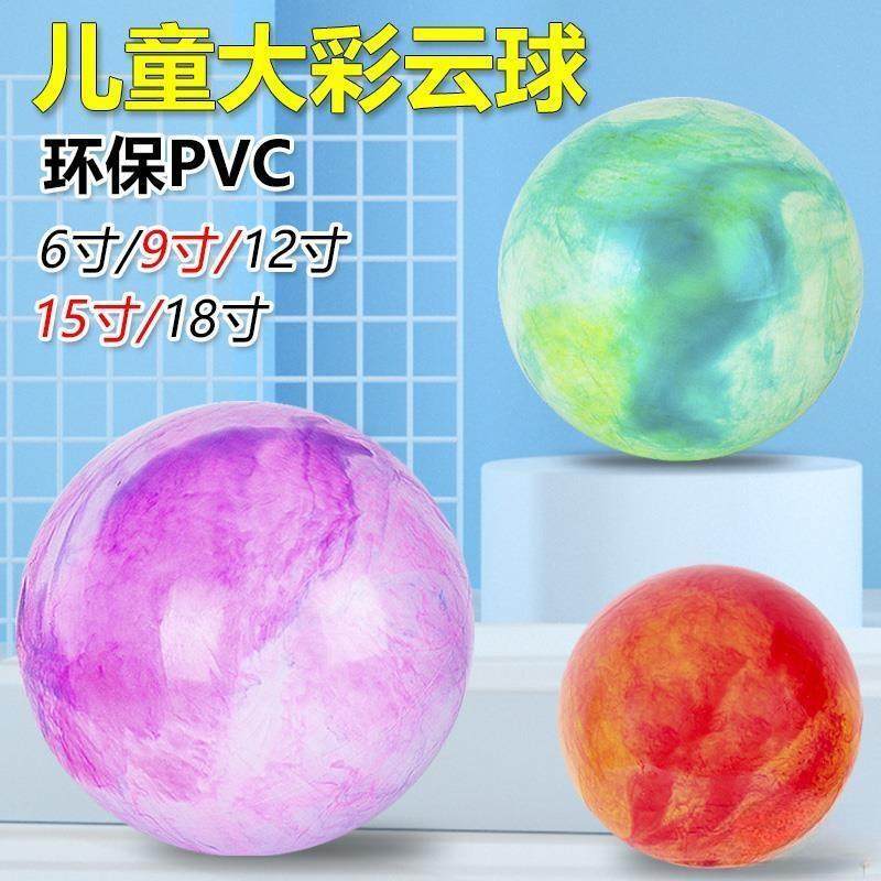 儿童云彩球拍拍球户外亲子充气玩具幼儿园训练PVC球15/18寸戏水球