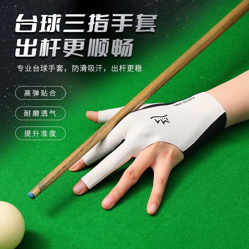 专业台球手套左三指防滑轻图片