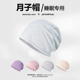 月子帽女款夏季薄款睡帽防风空调房孕妇产后专用大头围睡觉春秋天