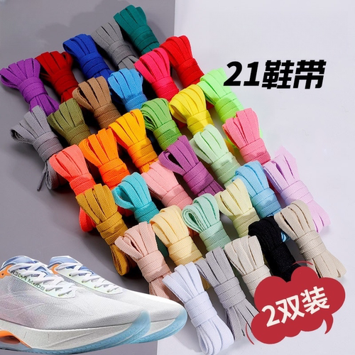 适用李宁鞋带原装赤兔7pro超轻21 6pro女飞电3黑白大小绝影越影3