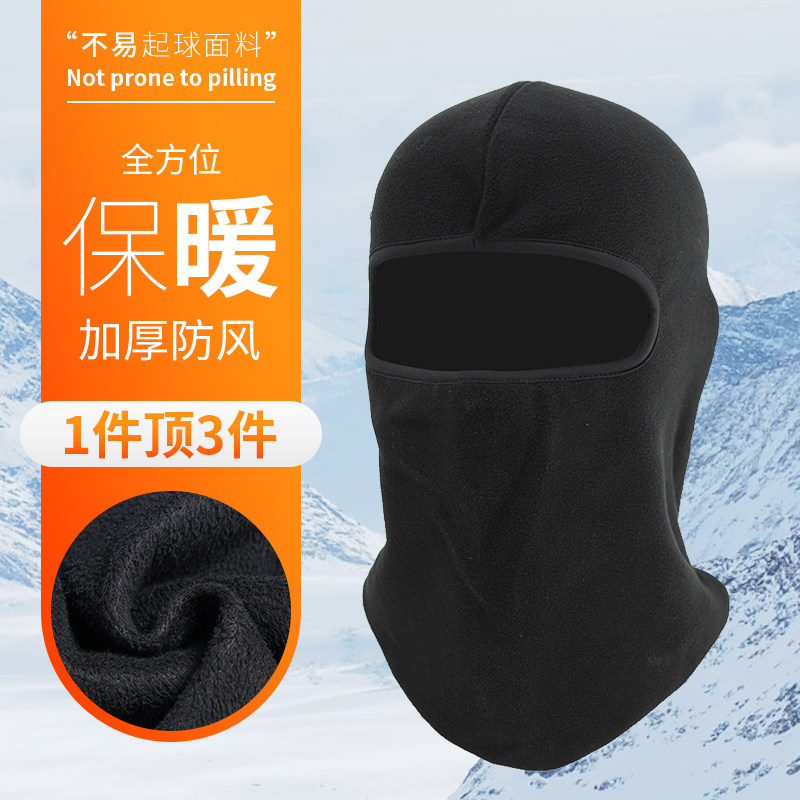 冬季保暖头套户外骑行摩托车男防风护脸头盔内衬面罩防寒防冻面罩