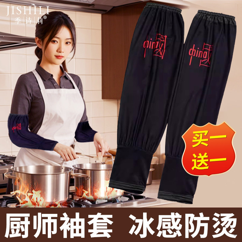师傅厨师防烫专用袖套厨房烧烤炸串防油溅耐高温防水隔热套袖防脏