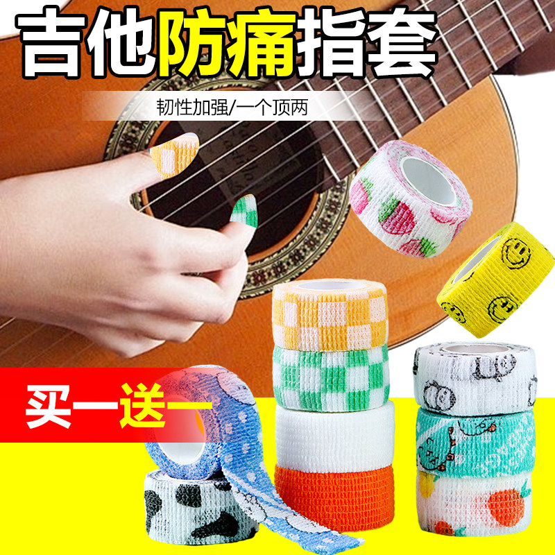乐器琴弦弹吉他手指保护防图片
