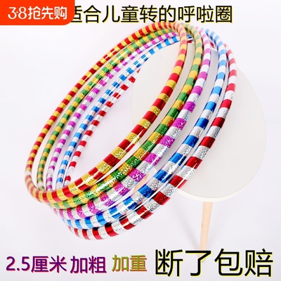 25m呼啦圈儿童转3-5612岁