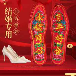 2025年新款成品刺绣鞋垫结婚专用喜庆红色手工十字绣鞋垫新郎新娘