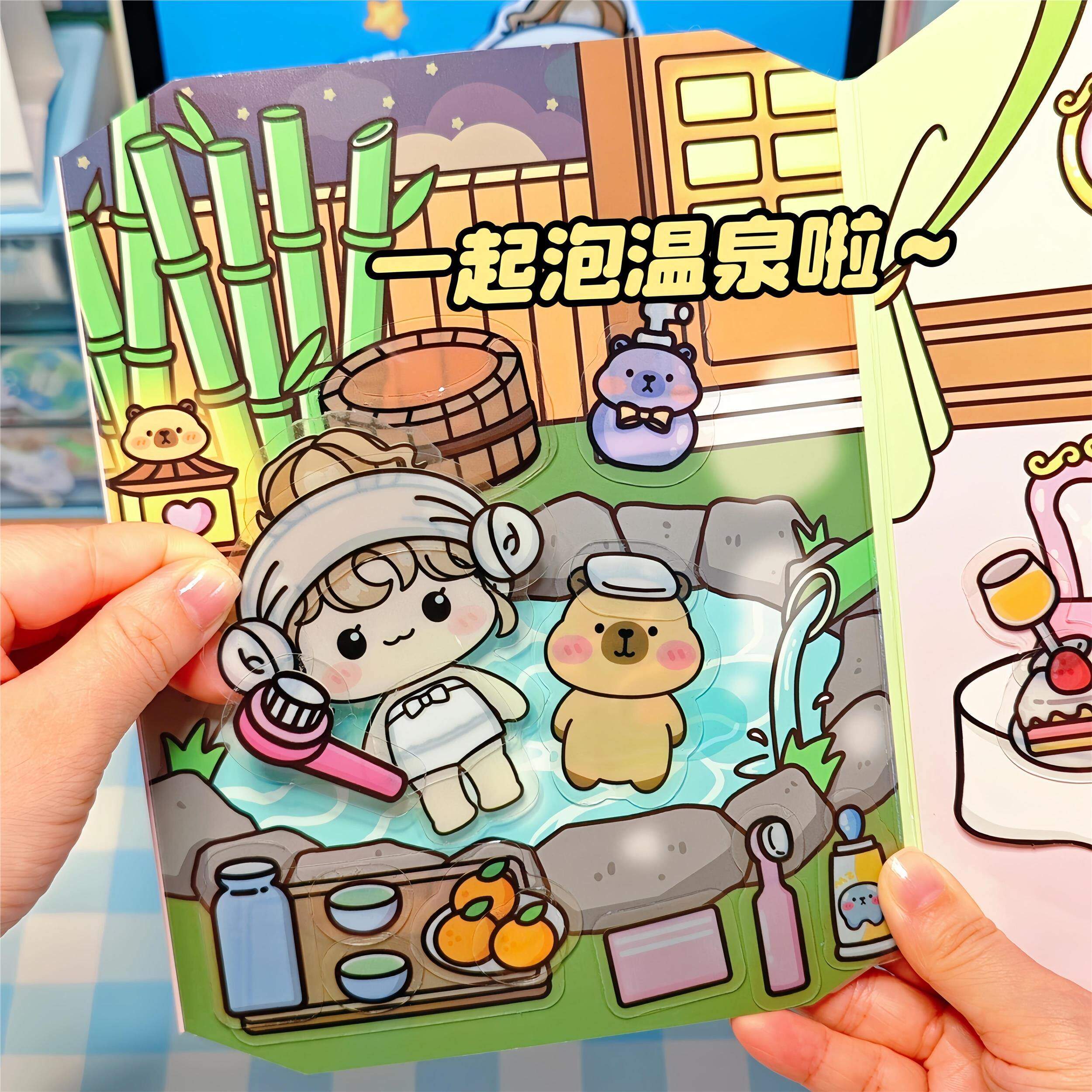 萌崽新款果冻贴纸安静书免裁剪2025新款卡皮巴拉diy材料包女孩益