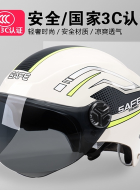 新国标3C认证电动车头盔夏季防晒男女士电瓶摩托车四季通用安全帽