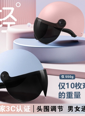 3C认证国标电动车头盔夏季防晒男女半盔四季通用电瓶摩托车安全帽