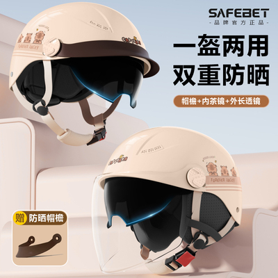 夏季防晒新国标3C认证电动车头盔