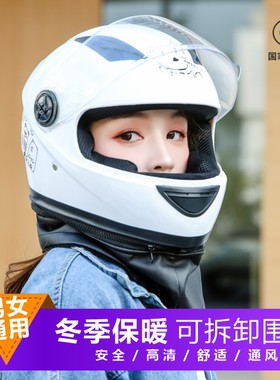 3C认证秋冬季保暖电动车头盔男女四季电瓶摩托车安全帽新国标全盔