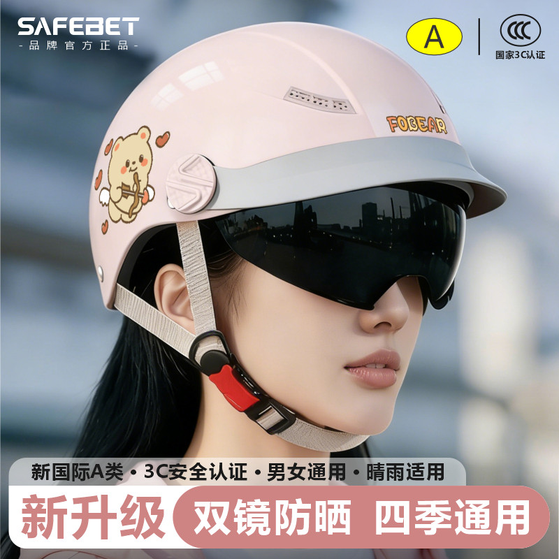 3C认证电动摩托车头盔男女士夏季防晒半盔新国标四季电瓶车安全帽