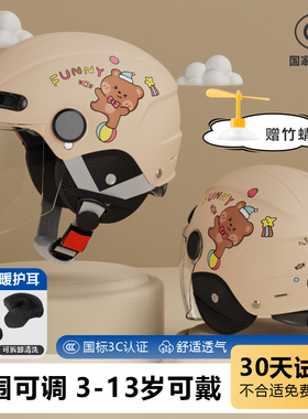新国标3C认证儿童头盔宝宝小孩夏季女孩男孩电动摩托车四季安全帽