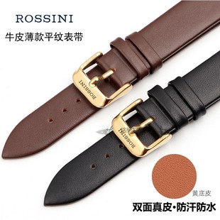 Rossini 男女柔软真皮表带182022mm 石英原装 罗西尼头层手表带薄款