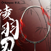 薰风熏风凌羽刃羽毛球拍进攻型全碳素5U超轻男女专业单拍官方正品