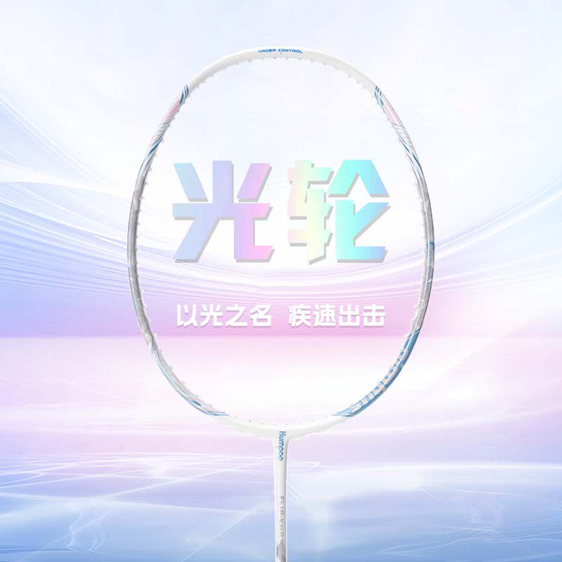 新品KUMPOO/薰风光轮熏风羽毛球拍全碳纤维进攻型专业级男女比赛
