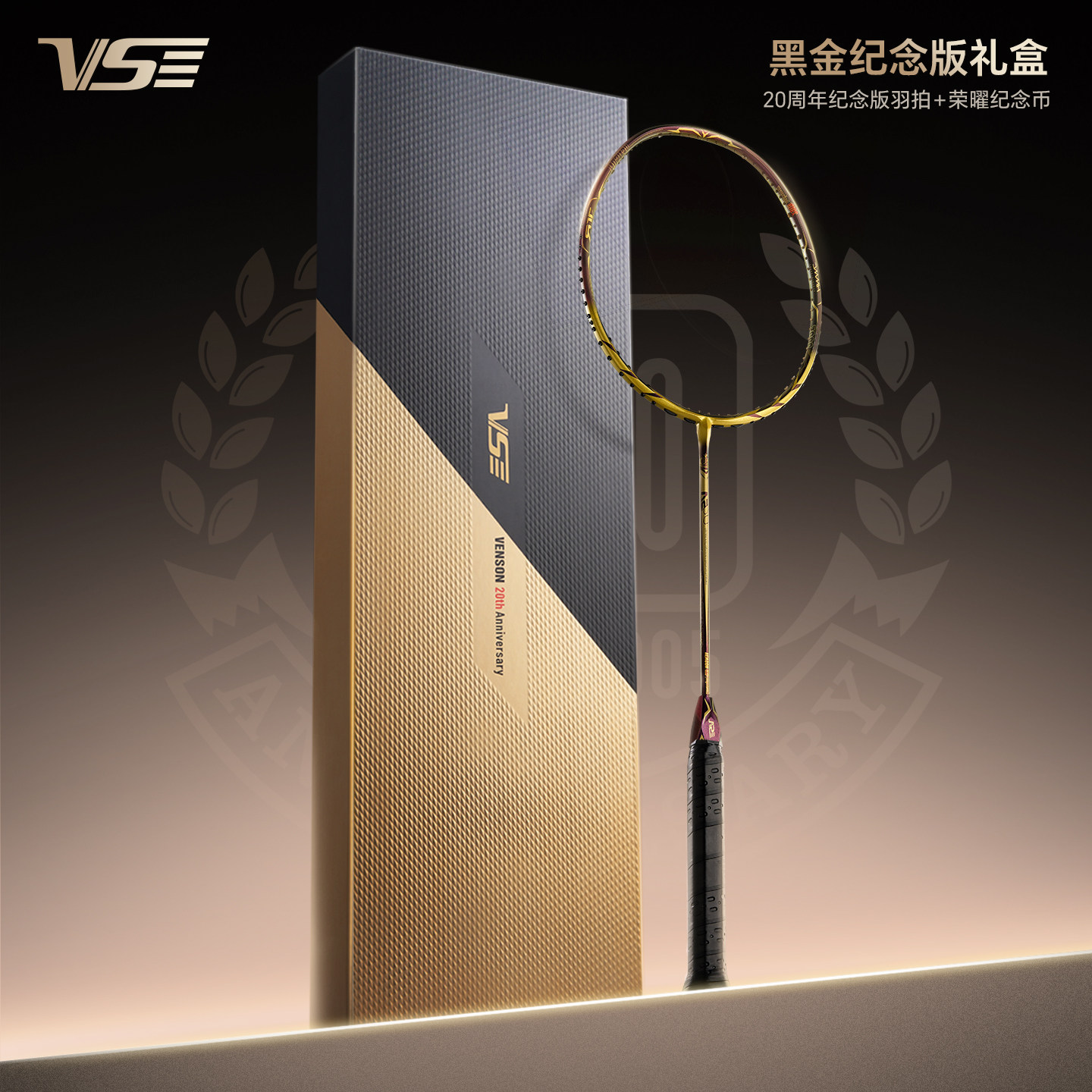 威臣降魔XPPro羽毛球拍20周年纪念礼盒全碳素超轻专业进攻型高端