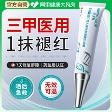 医用重组三型人源化胶原蛋白修复肌肤屏障受损修护泛红非面膜面霜