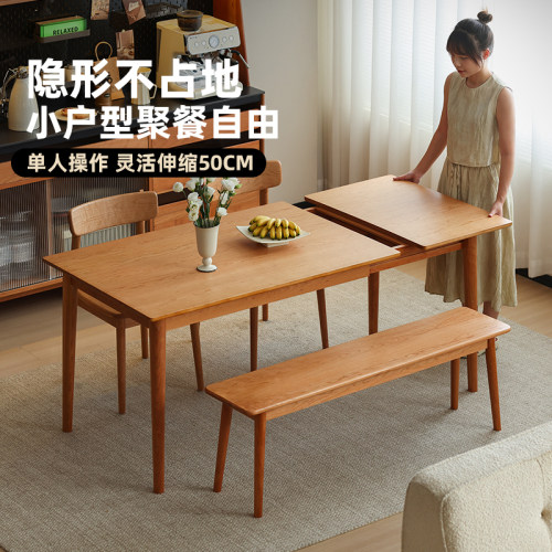 玄素家居实木伸缩餐桌长方桌饭桌