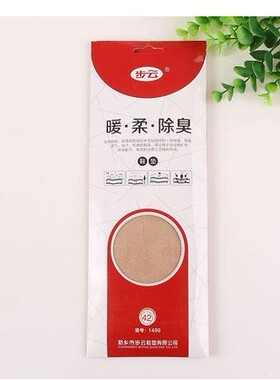 10双步云加厚加绒防臭全棉鞋垫