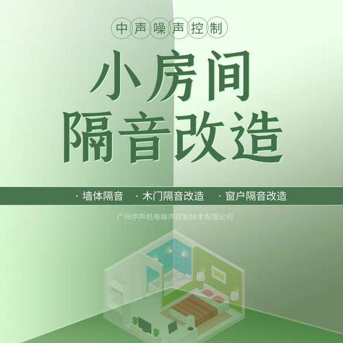 隔音施工天花墙面地板隔音工程