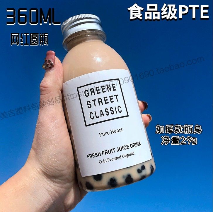 加厚款商用透明奶茶瓶