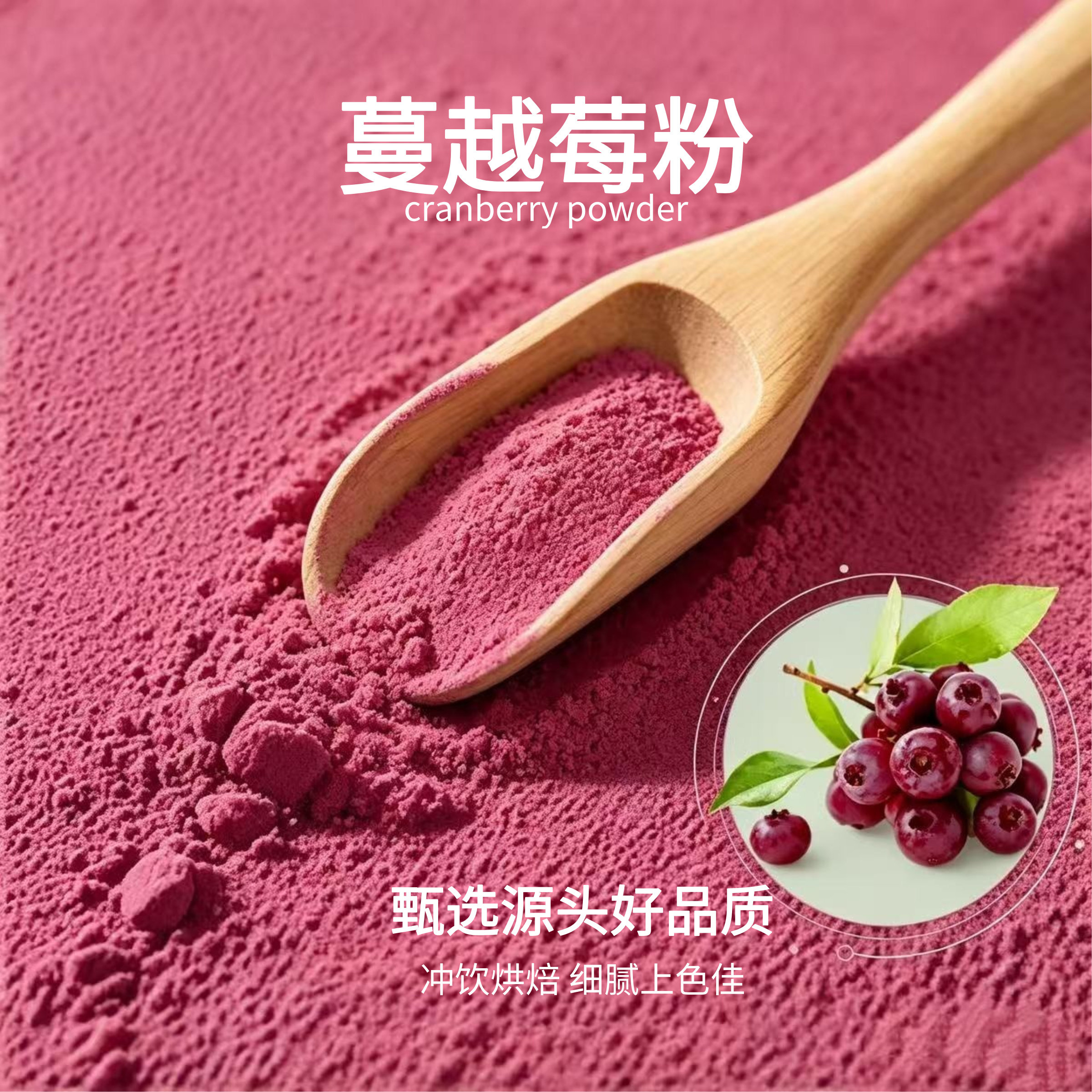 纯蔓越莓粉1kg冲饮蛋糕烘焙原料