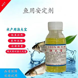 丁香酚鱼用安定剂鱼夫宝安静剂渔夫宝鱼用麻鱼晕鱼ms222东郊鱼宝