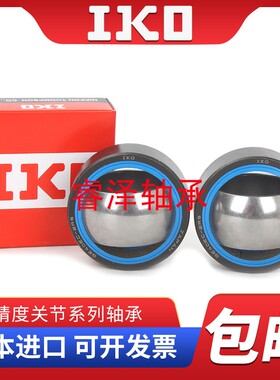 IKO进口向心关节轴承GE10 12 15 17 20 25 30 35 40ES -2RS带密封