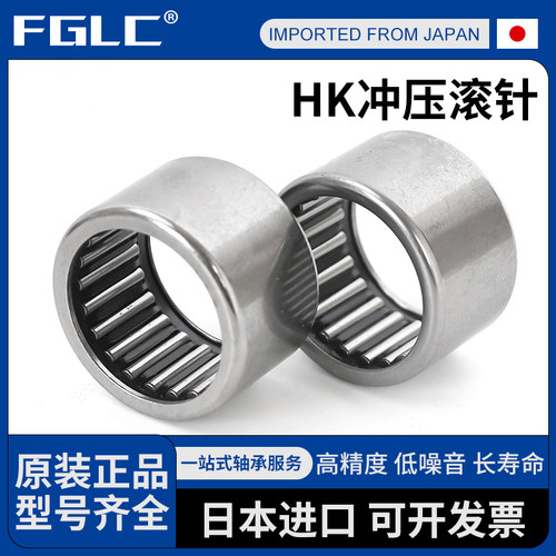 日本进口FGLC滚针轴承 HK202730新型号TA2030Z HK202826 47942/20