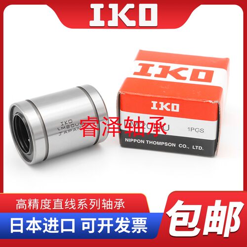 IKO轴承ST81524 101930 122332 162837 203245 253745 304565UU B