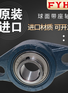 日本小林精工FYH进口菱形座 轴承带座 UFL002 SU002 FL002 UP002