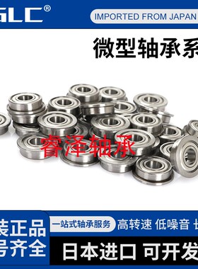 日本进口不锈钢轴承SFR SR R 2 3 4 6 8 10 12 14 16 18ZZ HZZ