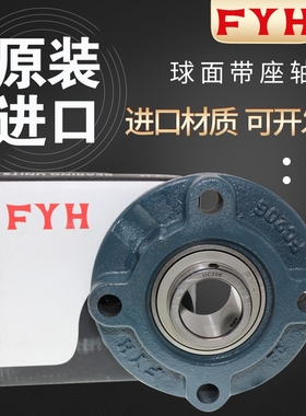 原装日本小林精工FYH外球面带座轴承 UKFC217+H2317 UK217 FC217
