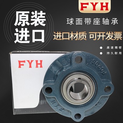 原装日本小林精工FYH外球面带座轴承 UKFC217+H2317 UK217 FC217