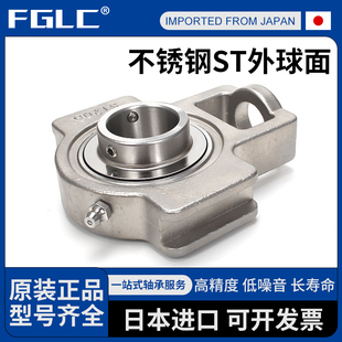 日本不锈钢外球面带座轴承 SUC214 SUCT214z精密高速 耐磨耐用